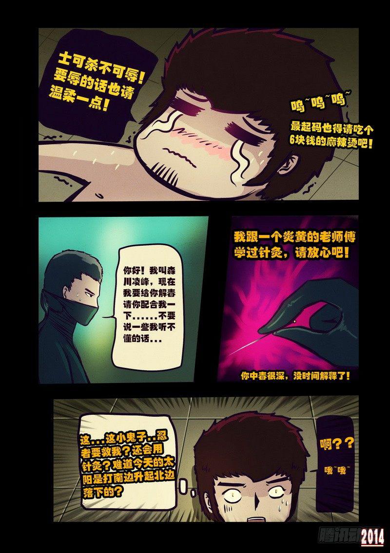 《尸兄（我叫白小飞）》漫画最新章节第100集免费下拉式在线观看章节第【11】张图片