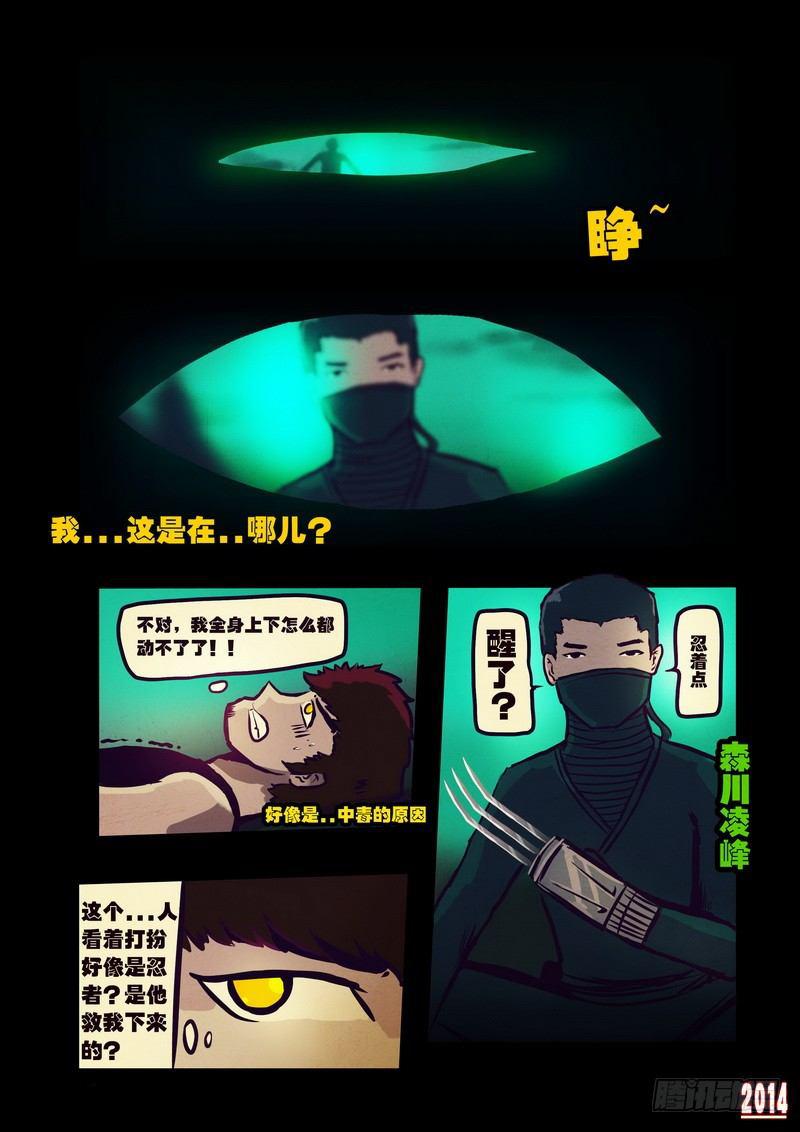 《尸兄（我叫白小飞）》漫画最新章节第100集免费下拉式在线观看章节第【9】张图片