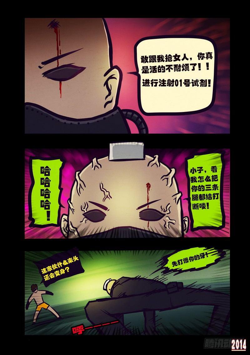 《尸兄（我叫白小飞）》漫画最新章节第101集免费下拉式在线观看章节第【12】张图片