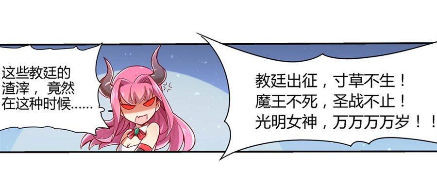 《失业魔王》漫画最新章节第一话免费下拉式在线观看章节第【11】张图片