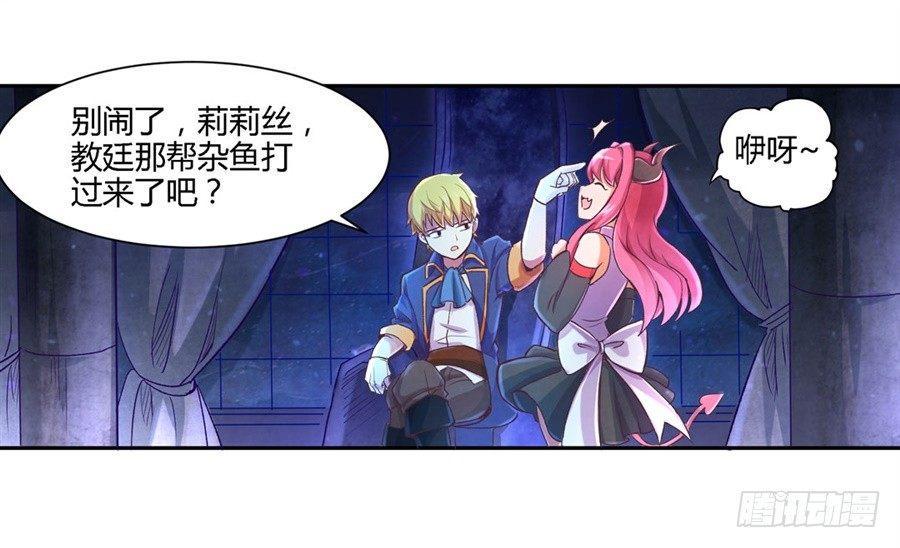 《失业魔王》漫画最新章节第一话免费下拉式在线观看章节第【17】张图片