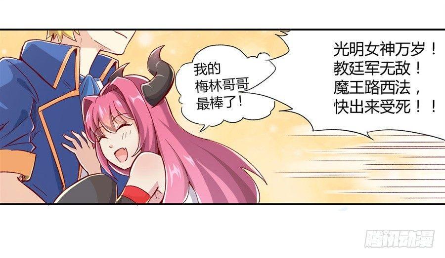 《失业魔王》漫画最新章节第一话免费下拉式在线观看章节第【22】张图片