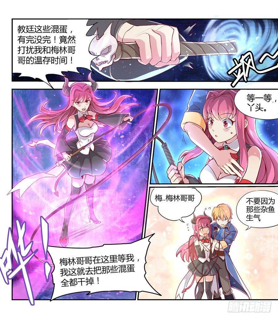 《失业魔王》漫画最新章节第一话免费下拉式在线观看章节第【23】张图片