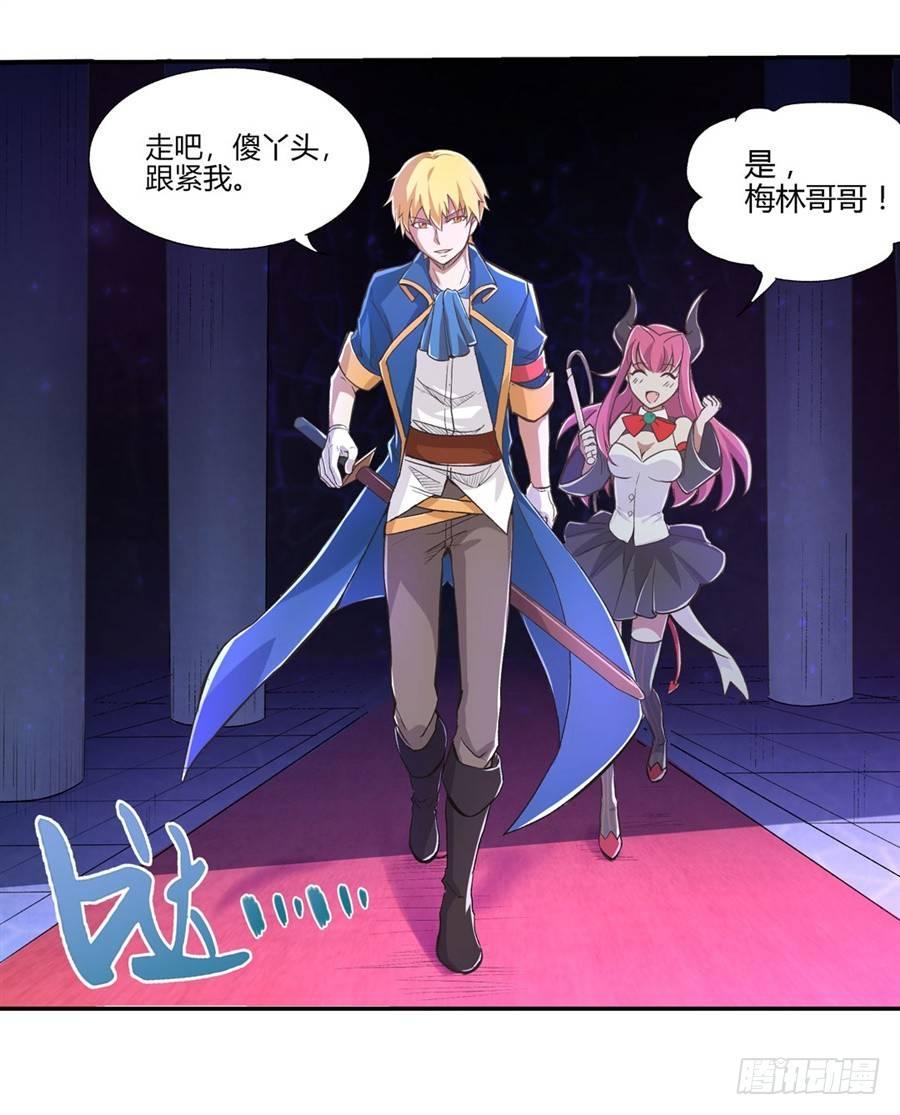 《失业魔王》漫画最新章节第一话免费下拉式在线观看章节第【25】张图片