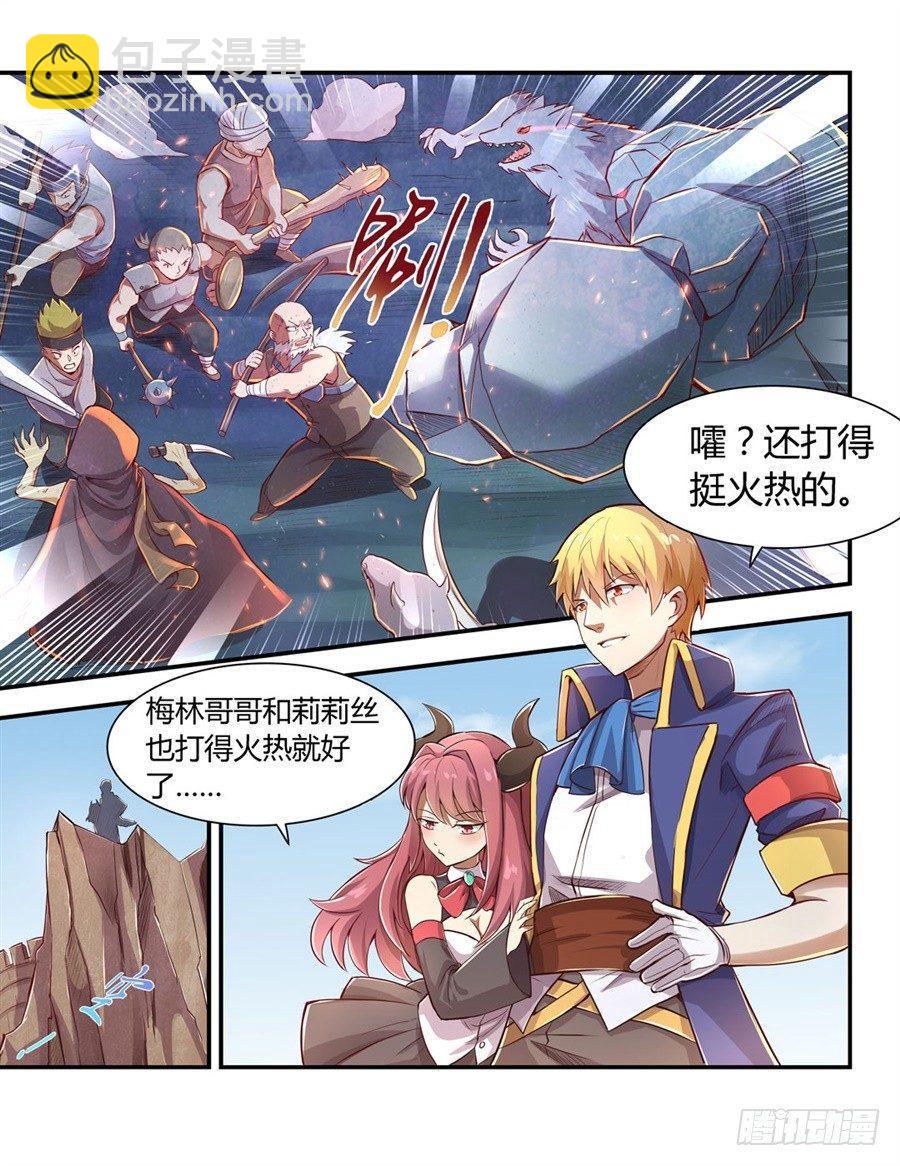 《失业魔王》漫画最新章节第一话免费下拉式在线观看章节第【28】张图片