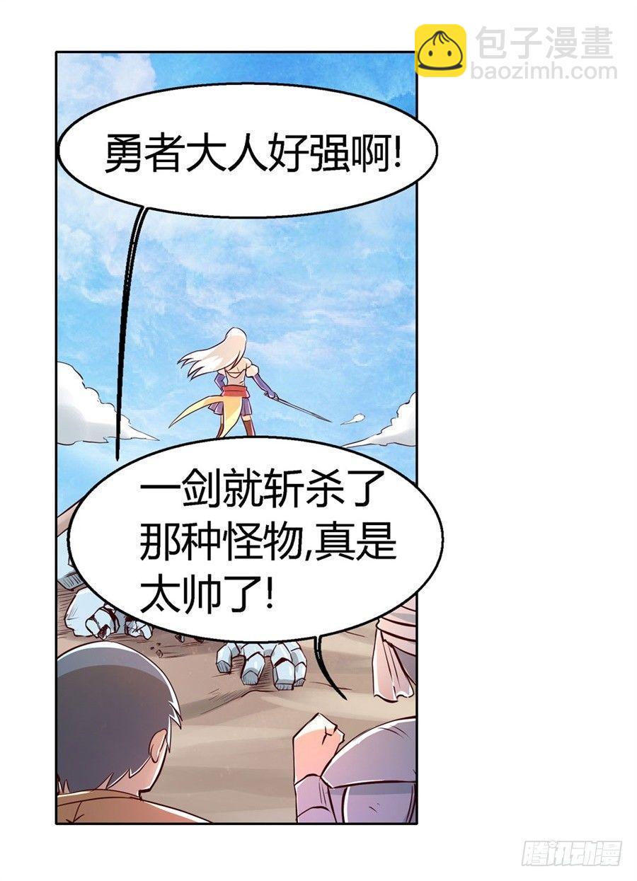 《失业魔王》漫画最新章节第一话免费下拉式在线观看章节第【31】张图片