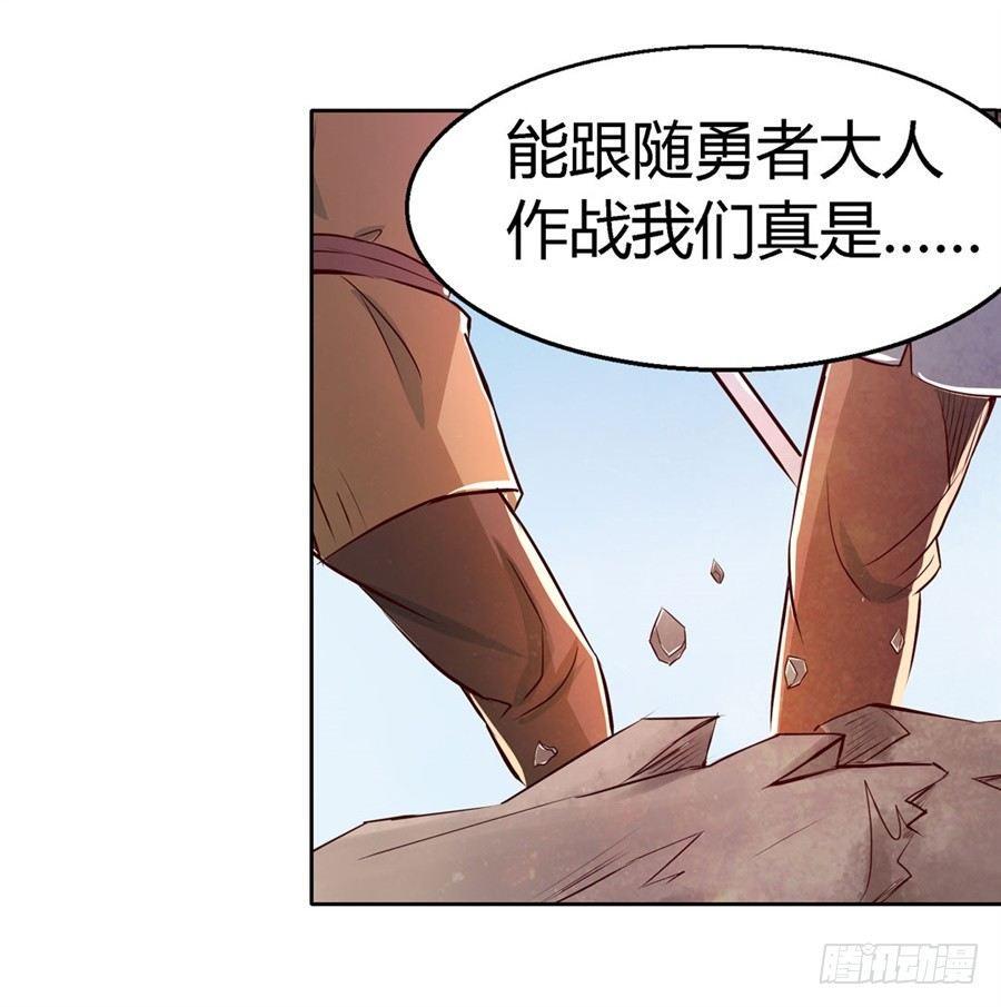 《失业魔王》漫画最新章节第一话免费下拉式在线观看章节第【32】张图片