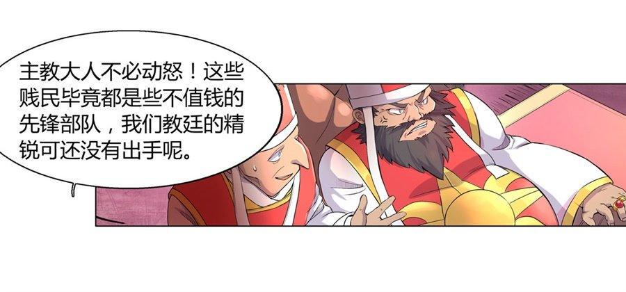 《失业魔王》漫画最新章节第一话免费下拉式在线观看章节第【44】张图片