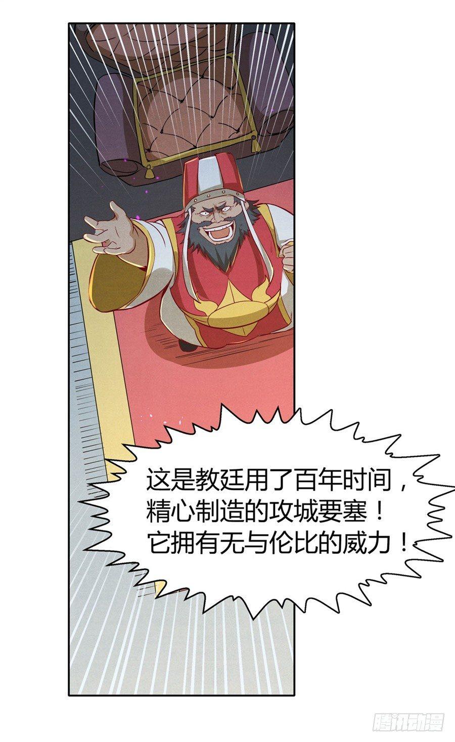 《失业魔王》漫画最新章节第一话免费下拉式在线观看章节第【51】张图片