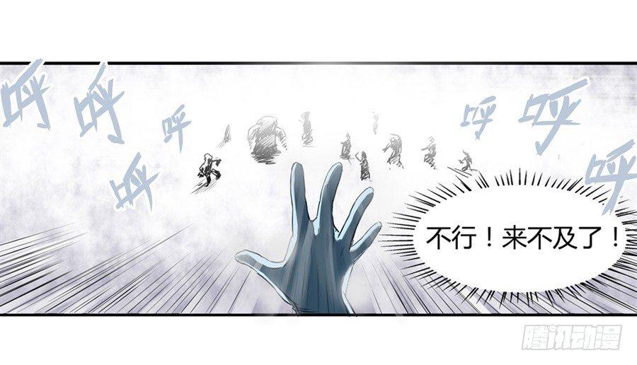 《失业魔王》漫画最新章节第一话免费下拉式在线观看章节第【58】张图片