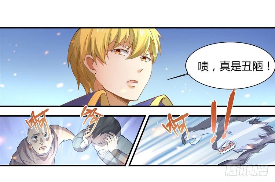 《失业魔王》漫画最新章节第一话免费下拉式在线观看章节第【59】张图片