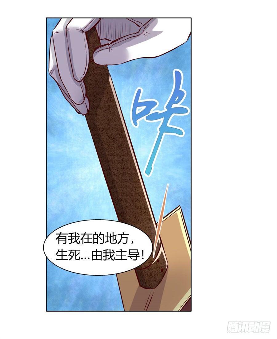 《失业魔王》漫画最新章节第一话免费下拉式在线观看章节第【66】张图片