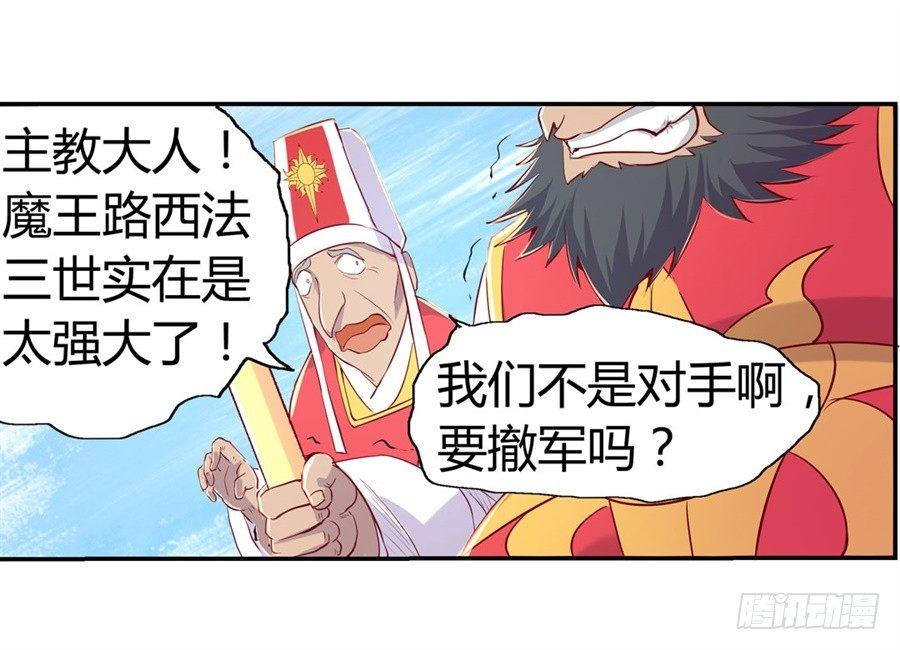 《失业魔王》漫画最新章节第一话免费下拉式在线观看章节第【69】张图片