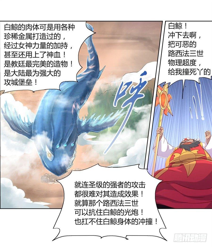 《失业魔王》漫画最新章节第一话免费下拉式在线观看章节第【71】张图片