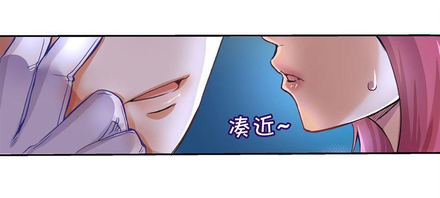 《失业魔王》漫画最新章节第一话免费下拉式在线观看章节第【8】张图片