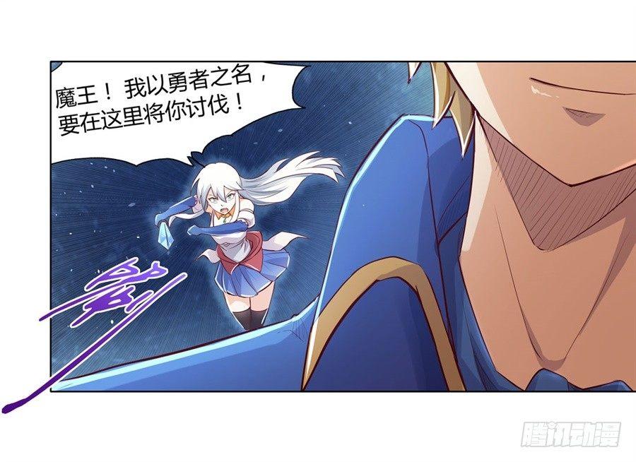 《失业魔王》漫画最新章节第一话免费下拉式在线观看章节第【89】张图片