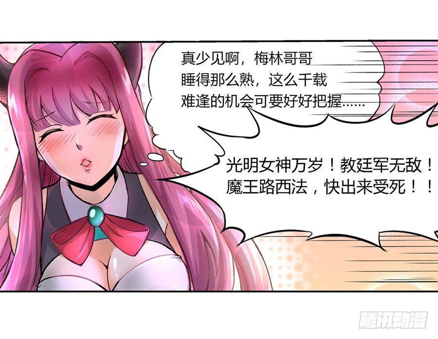 《失业魔王》漫画最新章节第一话免费下拉式在线观看章节第【9】张图片