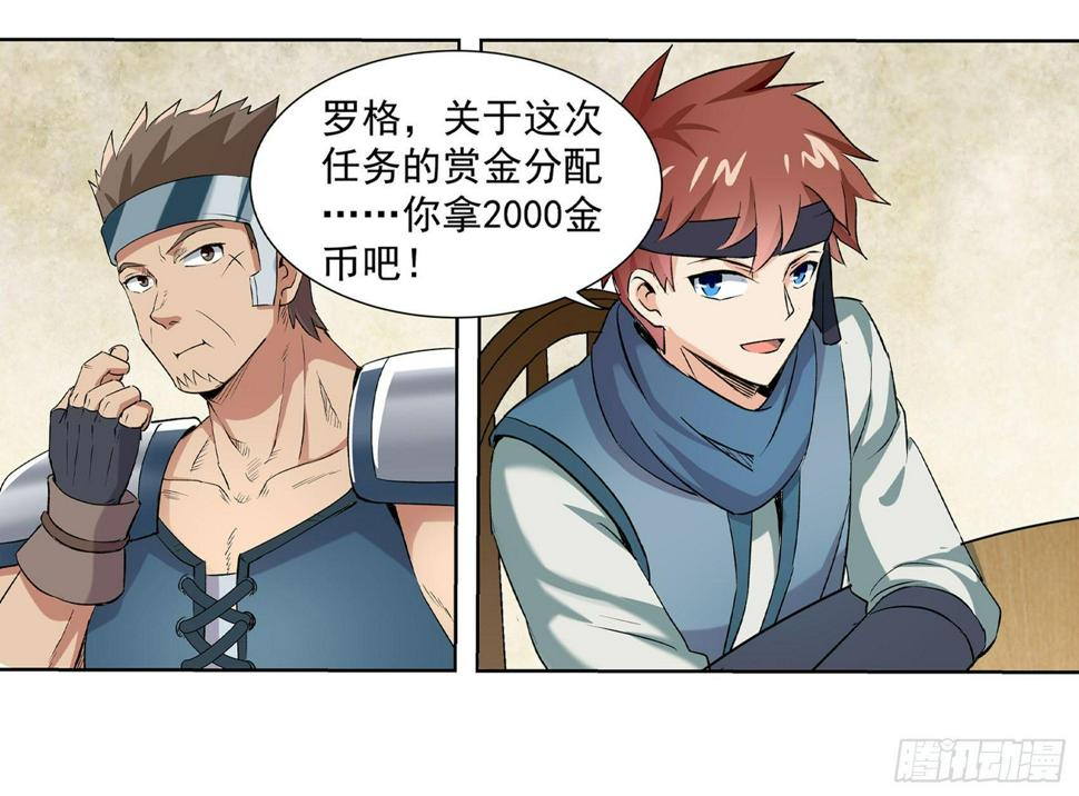 《失业魔王》漫画最新章节第十话免费下拉式在线观看章节第【20】张图片