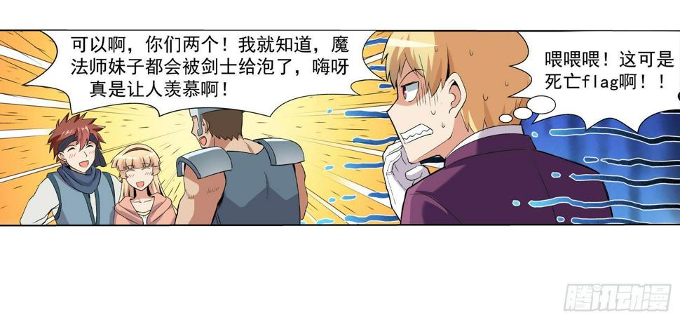 【失业魔王】漫画-（第十话）章节漫画下拉式图片-28.jpg