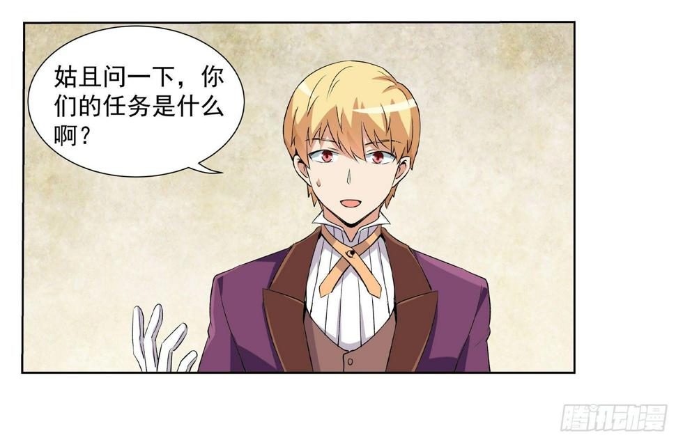 《失业魔王》漫画最新章节第十话免费下拉式在线观看章节第【30】张图片