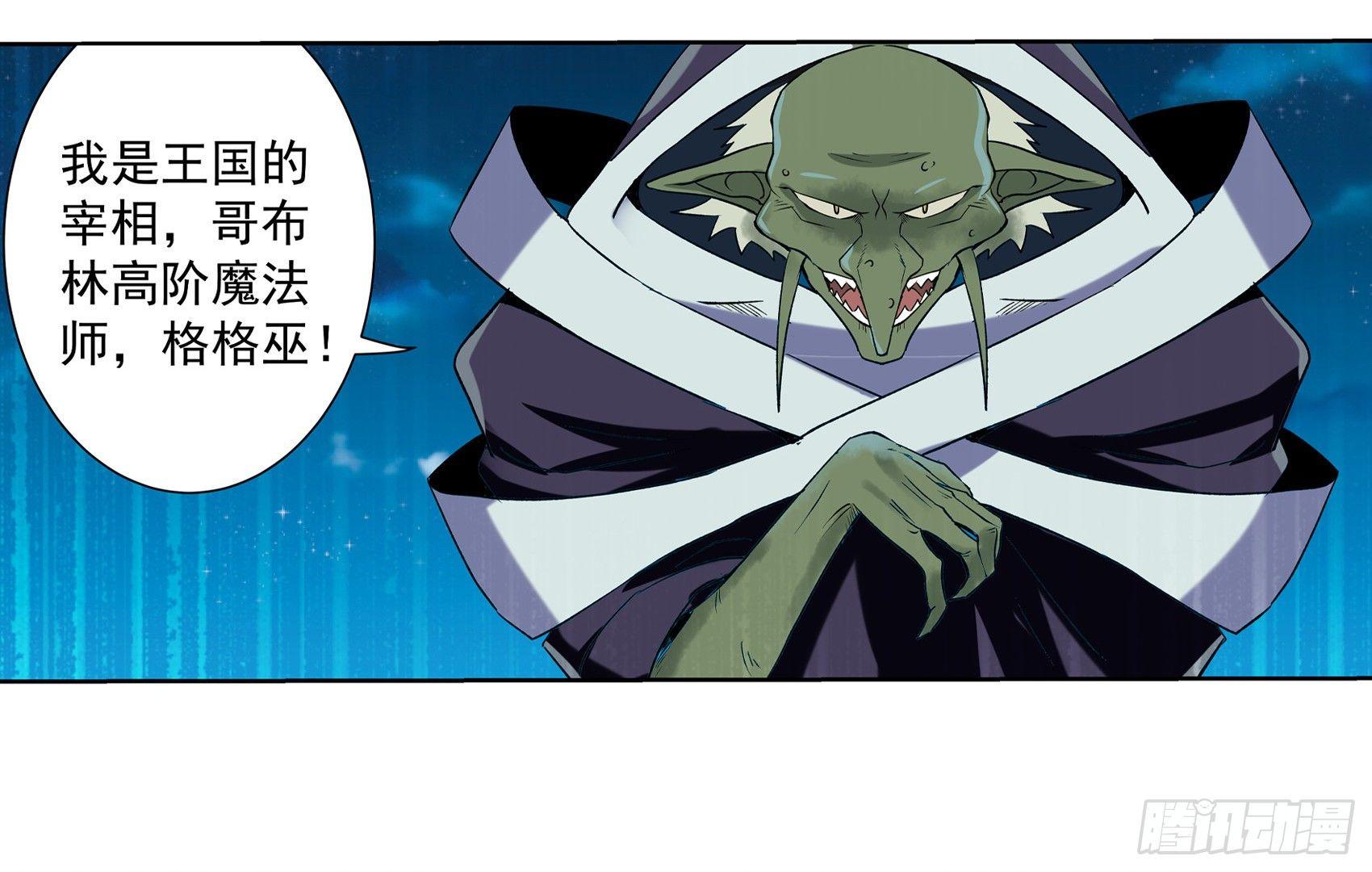 《失业魔王》漫画最新章节第十话免费下拉式在线观看章节第【52】张图片