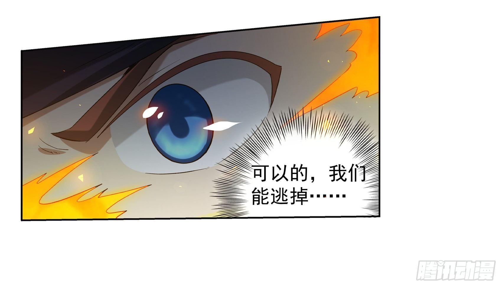 《失业魔王》漫画最新章节第十话免费下拉式在线观看章节第【64】张图片