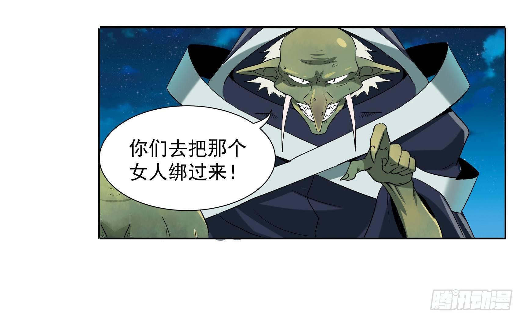 《失业魔王》漫画最新章节第十话免费下拉式在线观看章节第【70】张图片