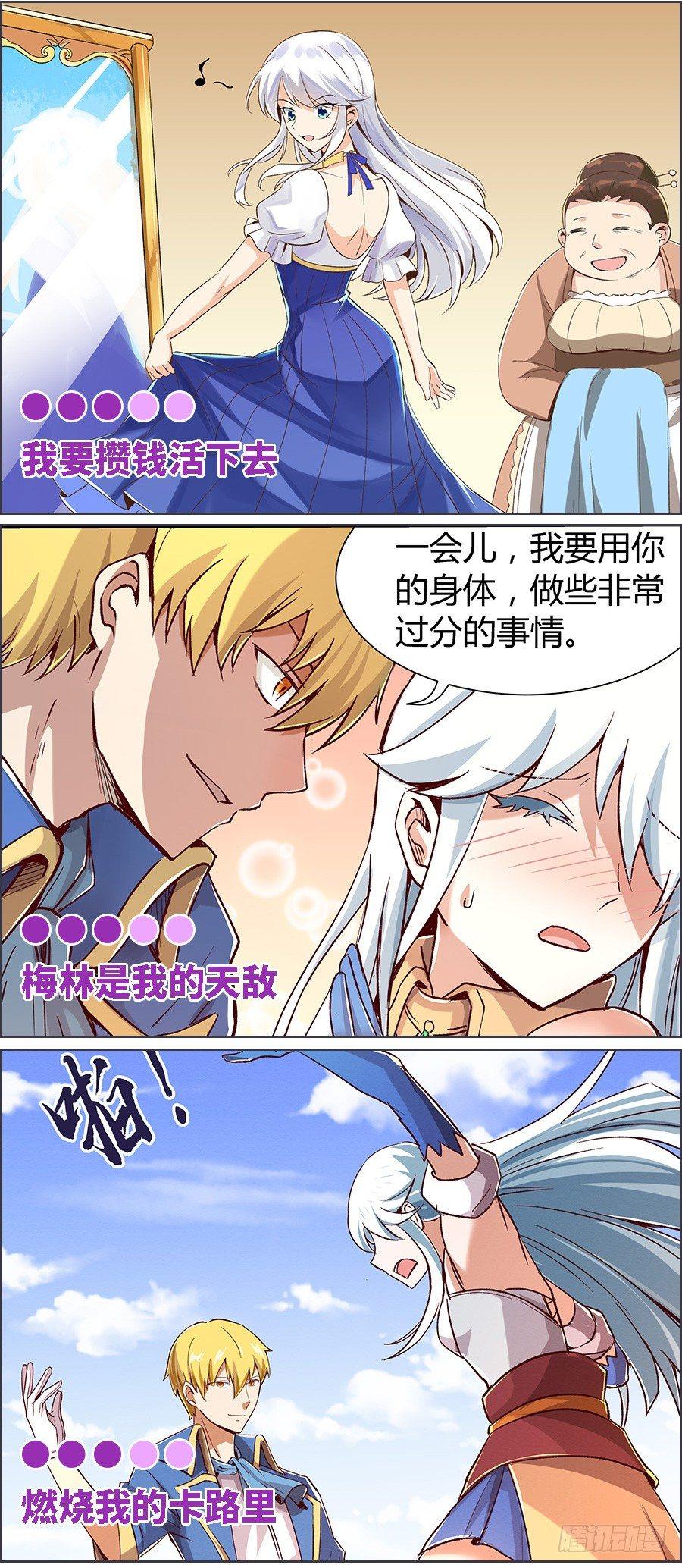 《失业魔王》漫画最新章节第十话免费下拉式在线观看章节第【78】张图片