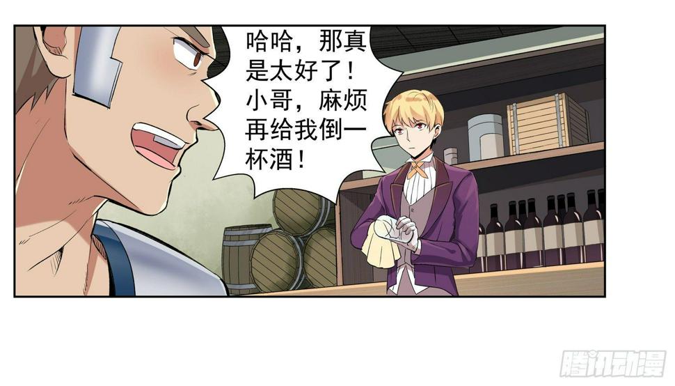 《失业魔王》漫画最新章节第十话免费下拉式在线观看章节第【8】张图片