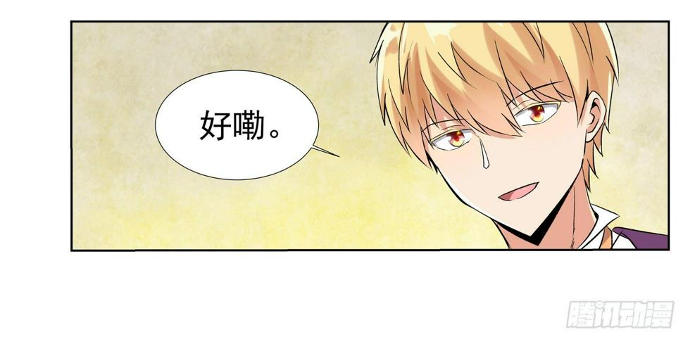 《失业魔王》漫画最新章节第十话免费下拉式在线观看章节第【9】张图片