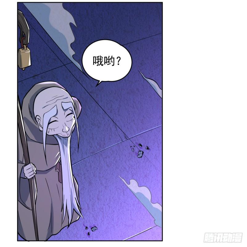 《失业魔王》漫画最新章节第九十九话 空间魔术师免费下拉式在线观看章节第【10】张图片