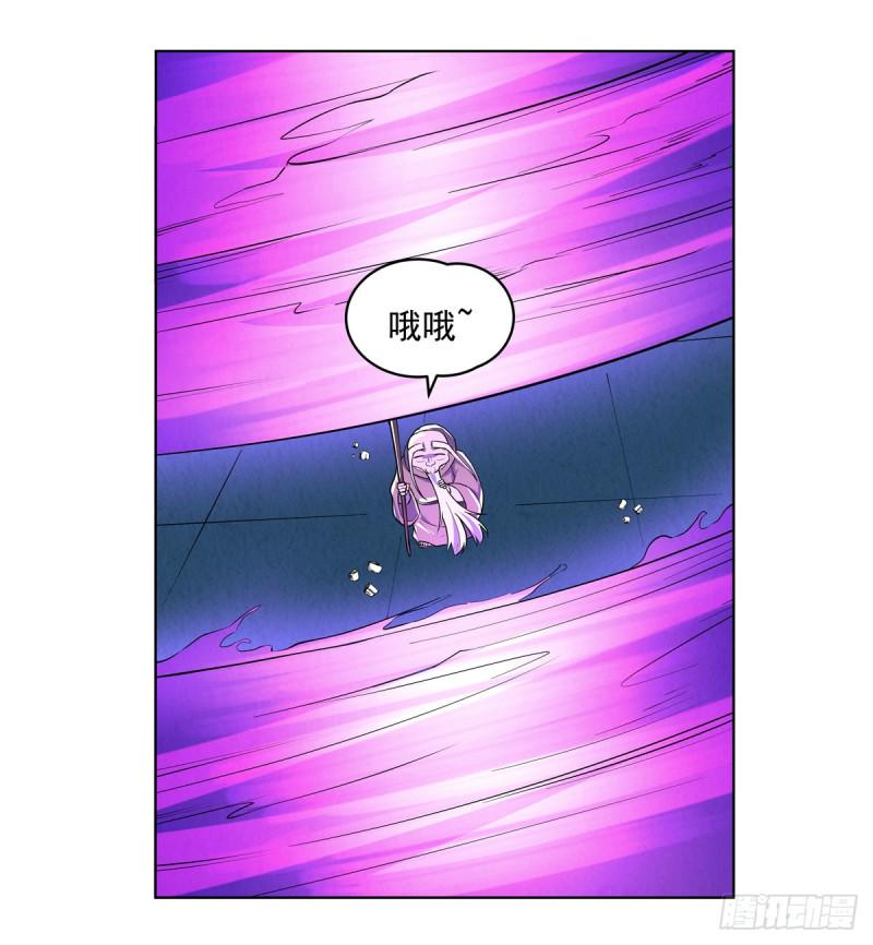 《失业魔王》漫画最新章节第九十九话 空间魔术师免费下拉式在线观看章节第【14】张图片