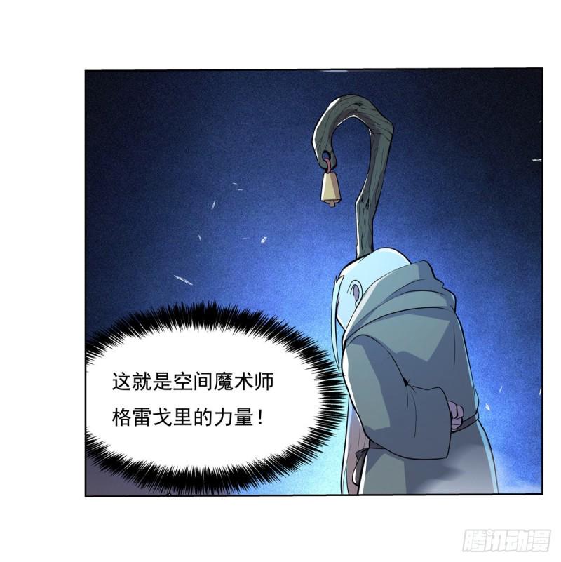 《失业魔王》漫画最新章节第九十九话 空间魔术师免费下拉式在线观看章节第【35】张图片