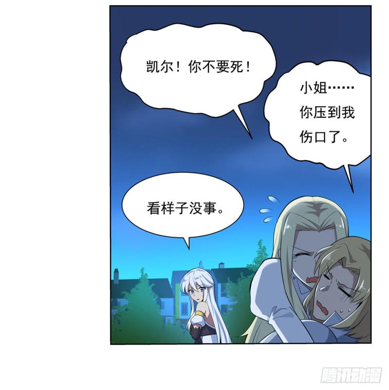 《失业魔王》漫画最新章节第九十九话 空间魔术师免费下拉式在线观看章节第【39】张图片