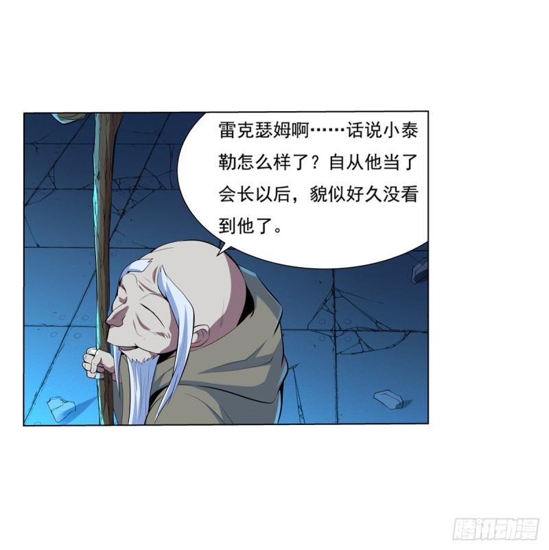 《失业魔王》漫画最新章节第九十九话 空间魔术师免费下拉式在线观看章节第【41】张图片