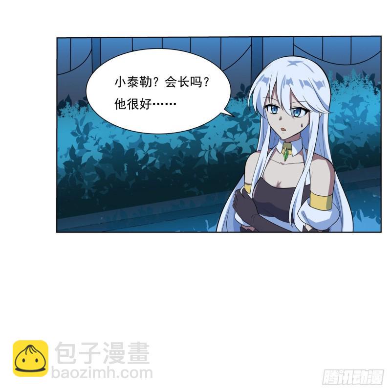 《失业魔王》漫画最新章节第九十九话 空间魔术师免费下拉式在线观看章节第【42】张图片