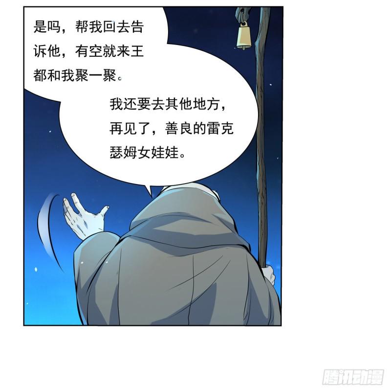 《失业魔王》漫画最新章节第九十九话 空间魔术师免费下拉式在线观看章节第【43】张图片