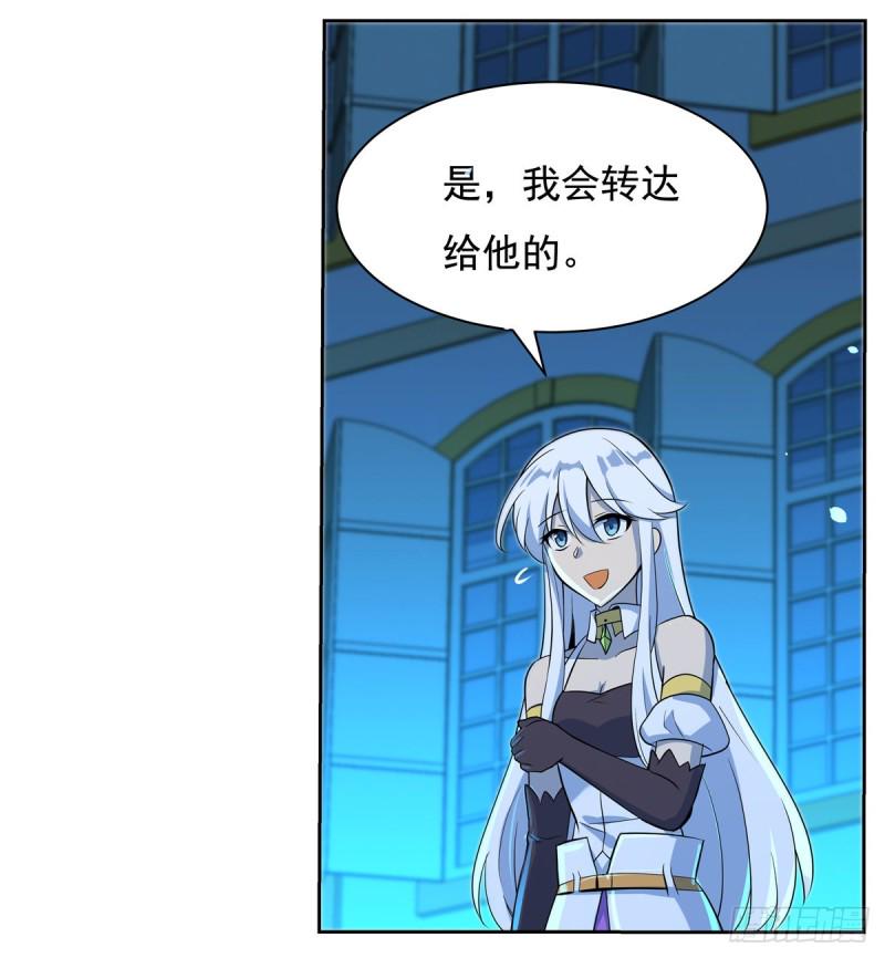 《失业魔王》漫画最新章节第九十九话 空间魔术师免费下拉式在线观看章节第【44】张图片