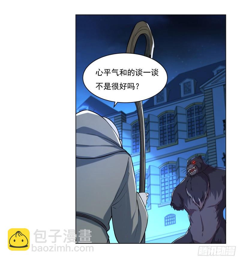 《失业魔王》漫画最新章节第九十九话 空间魔术师免费下拉式在线观看章节第【7】张图片