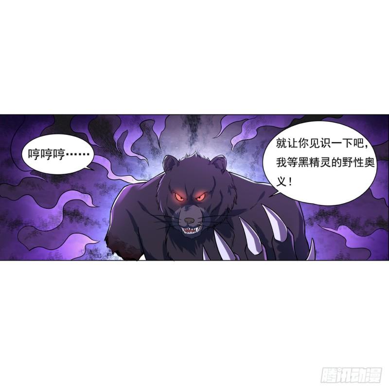 《失业魔王》漫画最新章节第九十九话 空间魔术师免费下拉式在线观看章节第【9】张图片