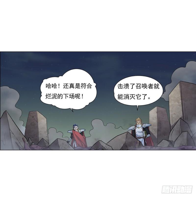 【失业魔王】漫画-（第100话 起舞）章节漫画下拉式图片-31.jpg