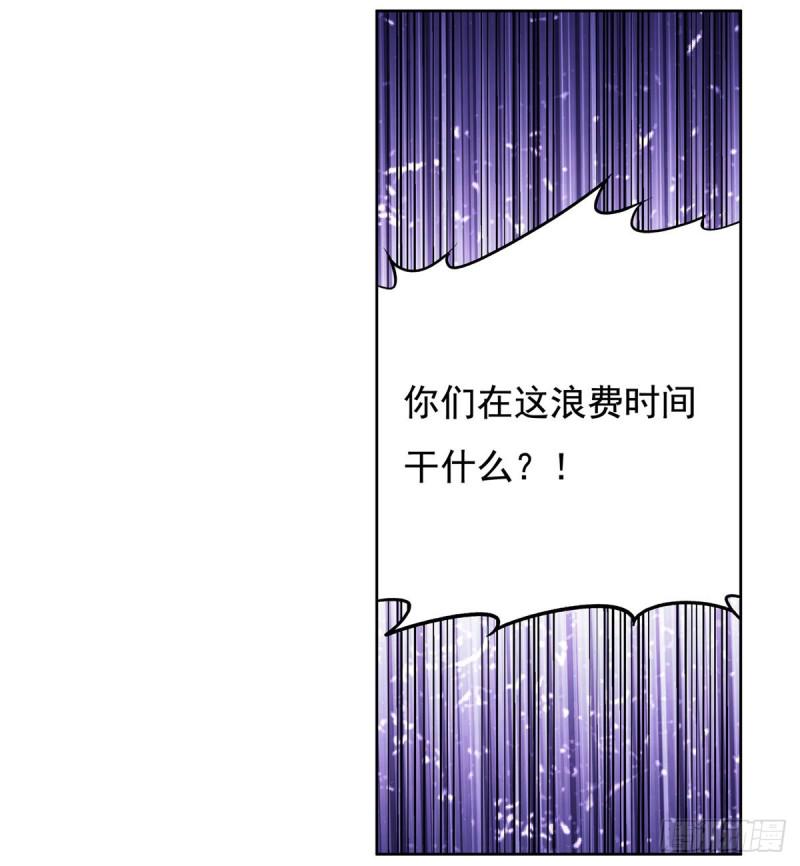 《失业魔王》漫画最新章节第101话 别挡路！免费下拉式在线观看章节第【24】张图片