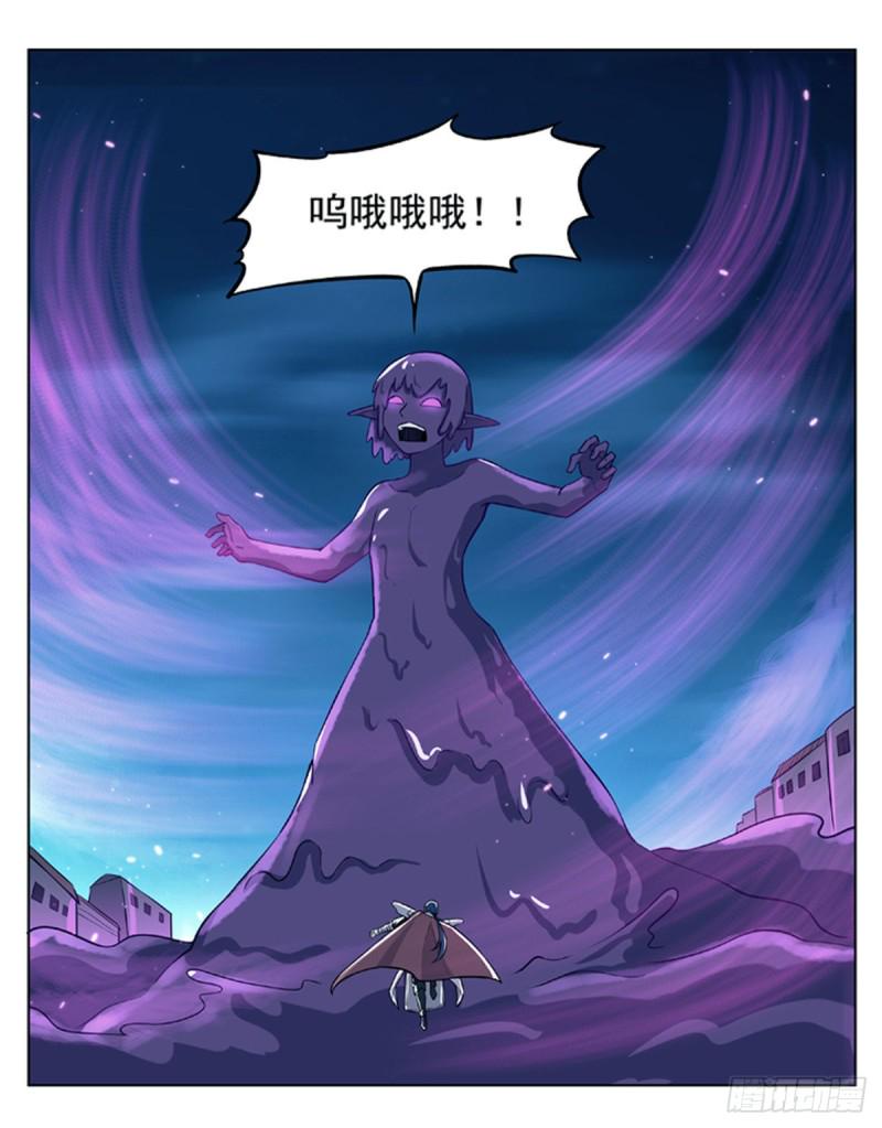 《失业魔王》漫画最新章节第101话 别挡路！免费下拉式在线观看章节第【3】张图片