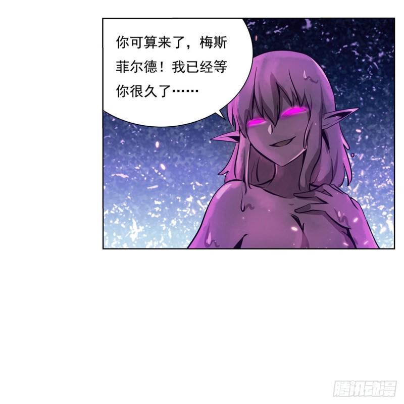 《失业魔王》漫画最新章节第101话 别挡路！免费下拉式在线观看章节第【30】张图片