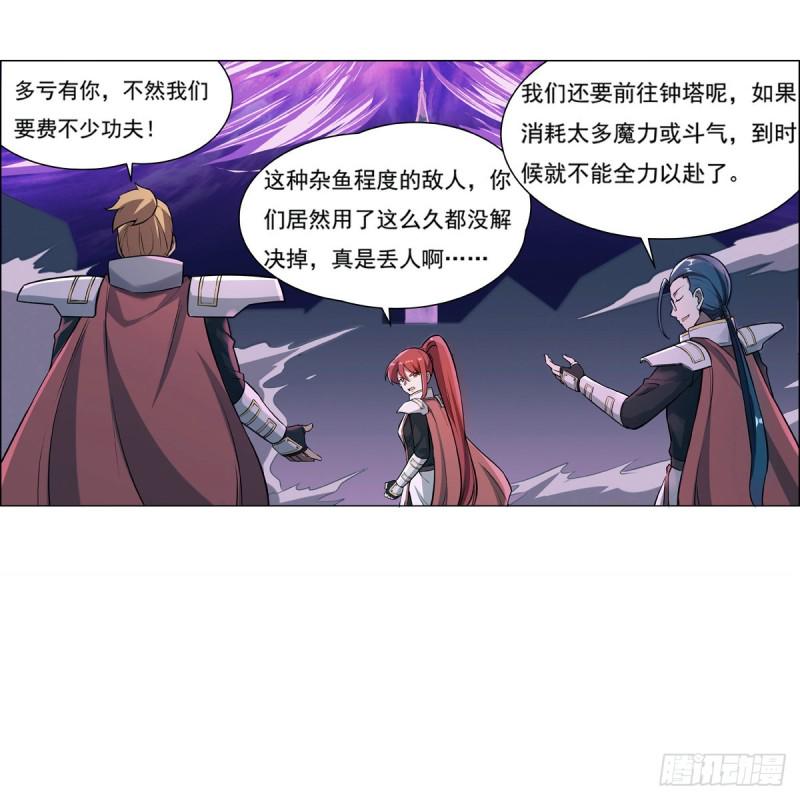 《失业魔王》漫画最新章节第101话 别挡路！免费下拉式在线观看章节第【38】张图片