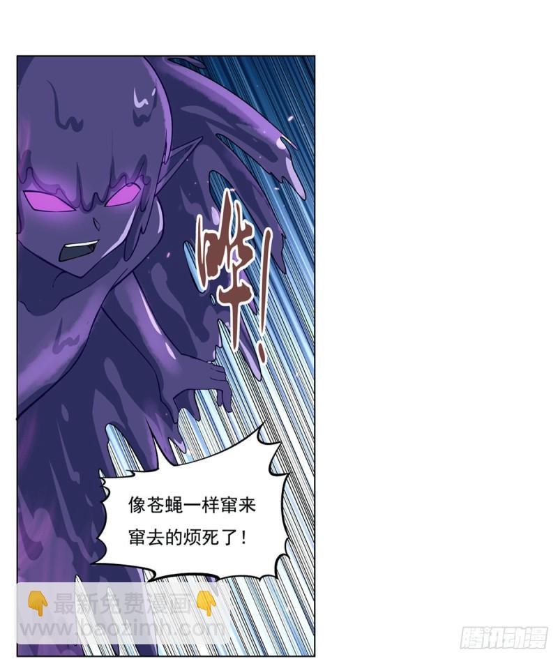 《失业魔王》漫画最新章节第101话 别挡路！免费下拉式在线观看章节第【4】张图片