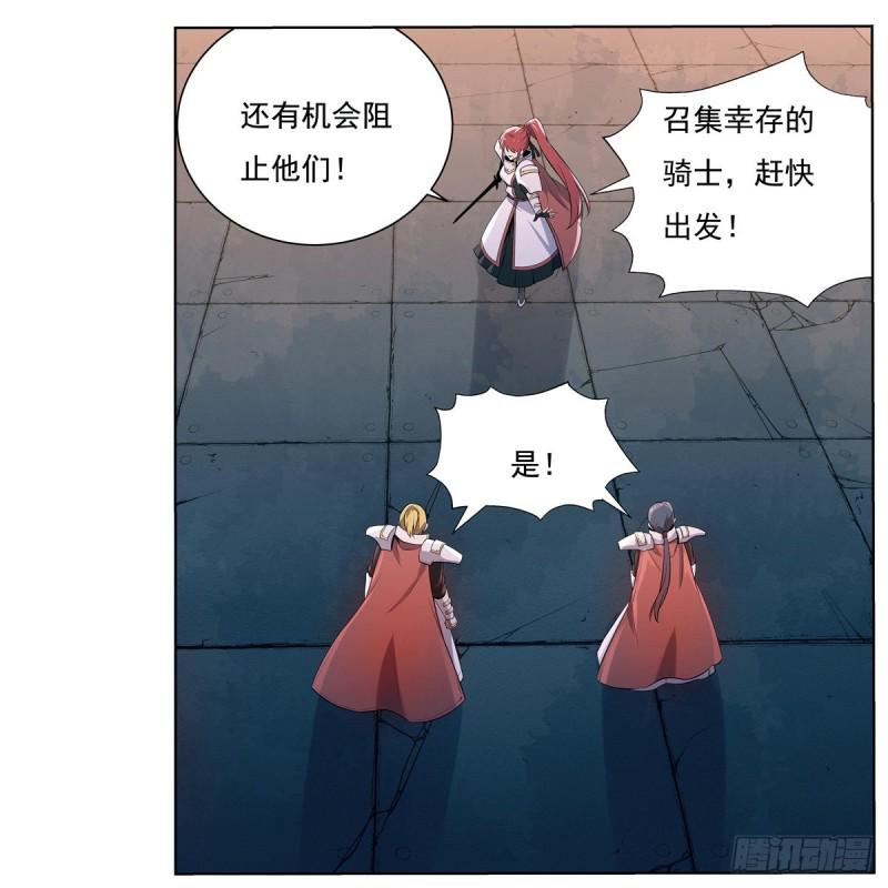 《失业魔王》漫画最新章节第101话 别挡路！免费下拉式在线观看章节第【43】张图片