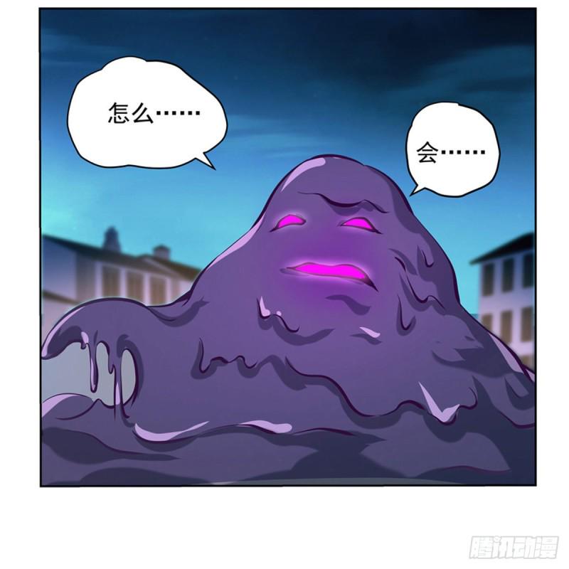 《失业魔王》漫画最新章节第102话 动荡免费下拉式在线观看章节第【11】张图片