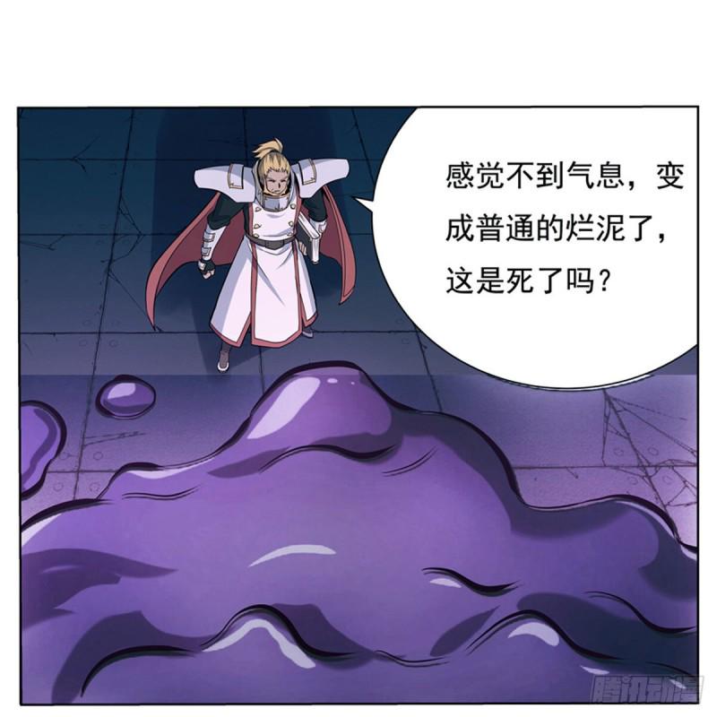 《失业魔王》漫画最新章节第102话 动荡免费下拉式在线观看章节第【13】张图片