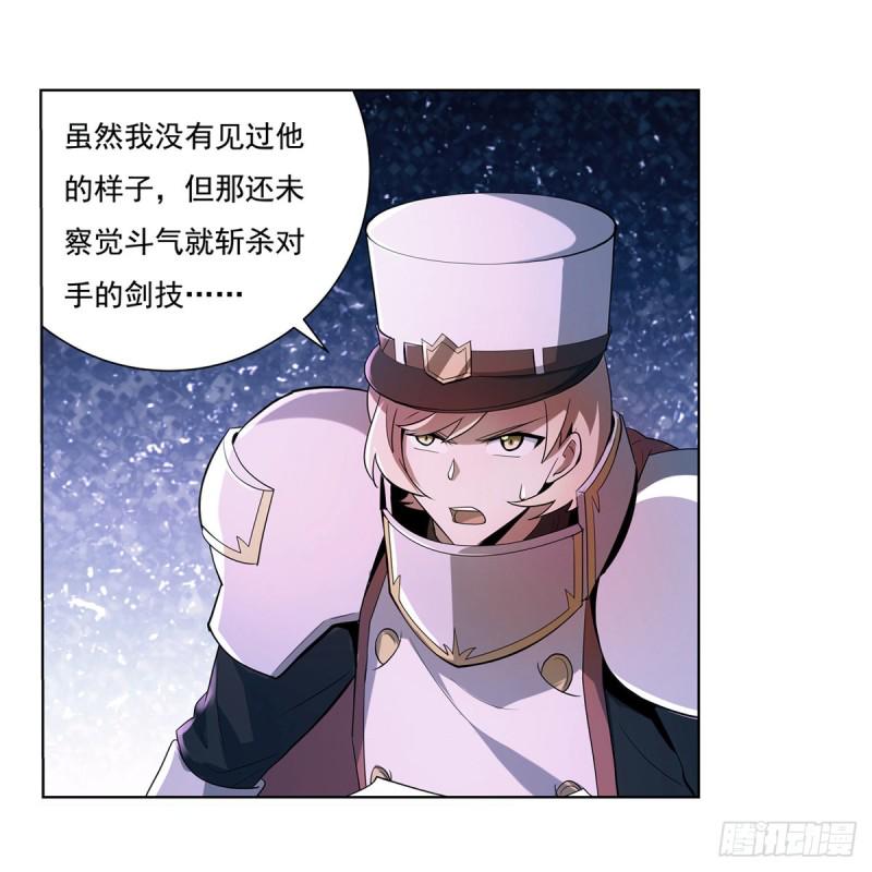 《失业魔王》漫画最新章节第102话 动荡免费下拉式在线观看章节第【22】张图片